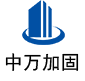新华镇中万加固
